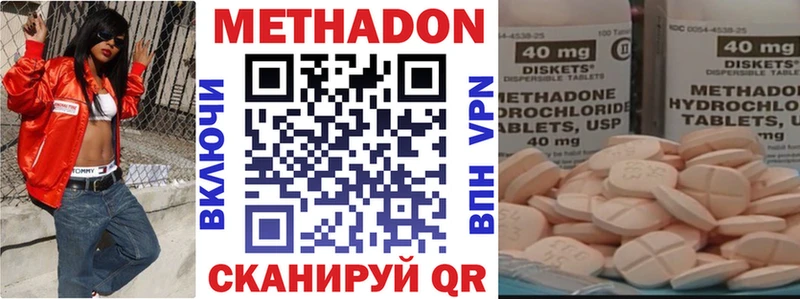 где купить kraken маркетплейс Метадон VHQ Котельники